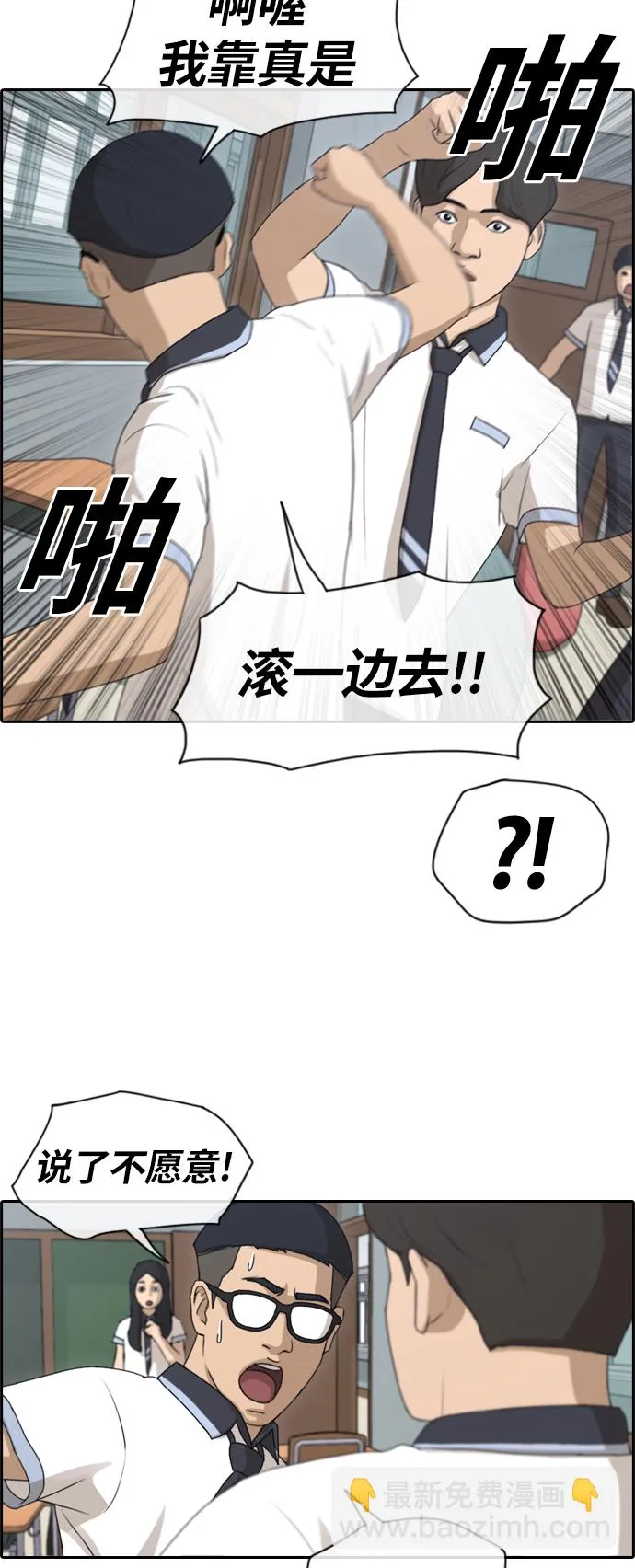 [第132话] 任载益的单相思 (1） 第31页
