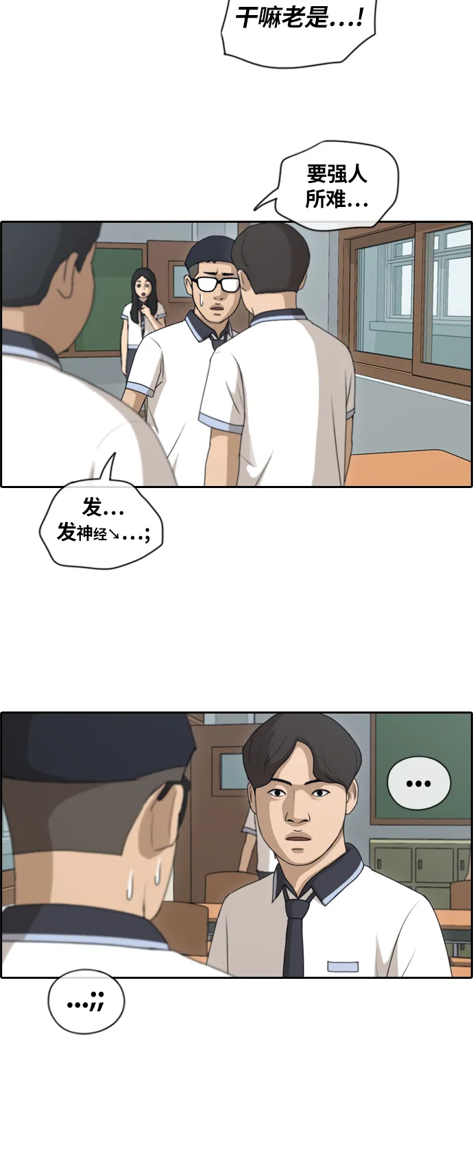 [第132话] 任载益的单相思 (1） 第32页
