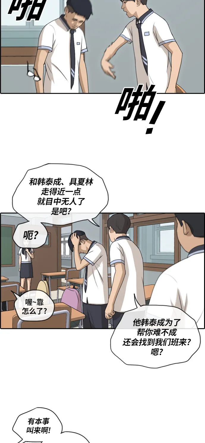 [第132话] 任载益的单相思 (1） 第34页
