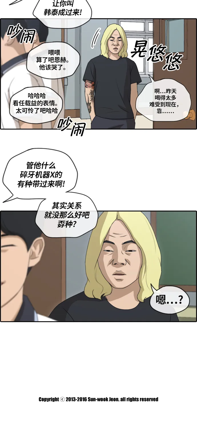 [第132话] 任载益的单相思 (1） 第35页