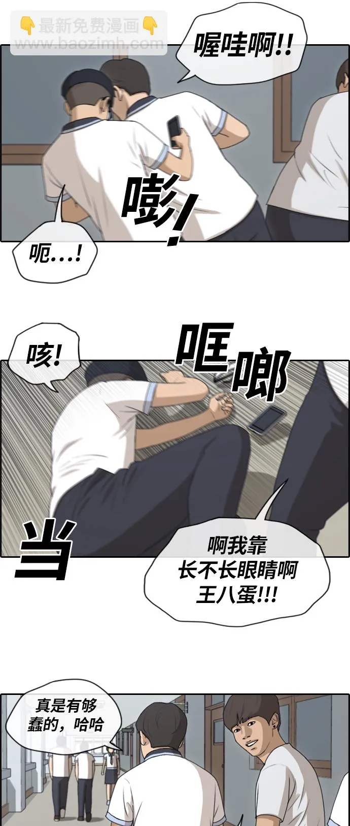 [第134话] 修学旅行 (1） 第9页