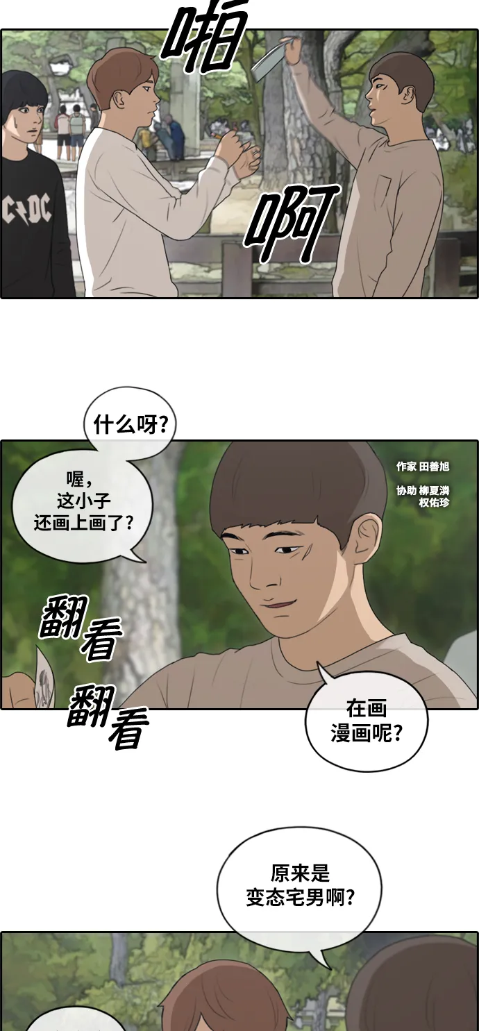 [第137话] 佛国寺骚乱 (2） 第2页