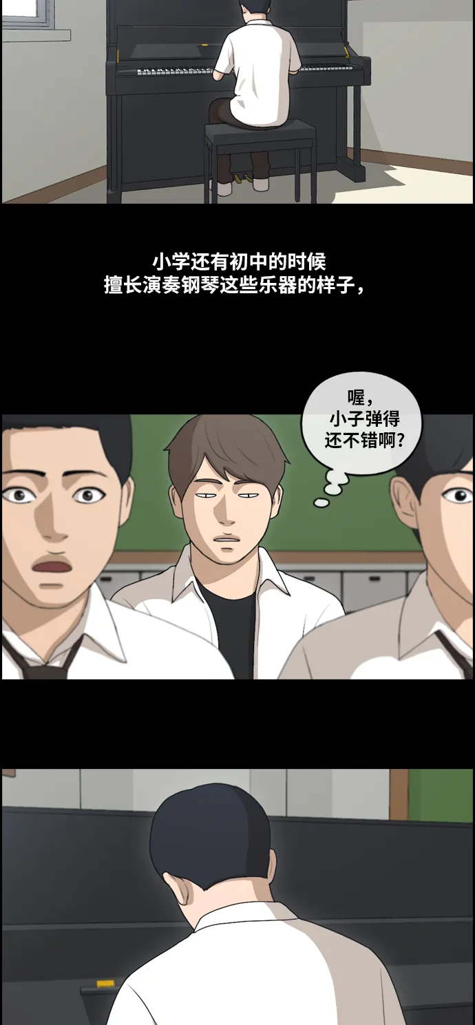 [第137话] 佛国寺骚乱 (2） 第20页