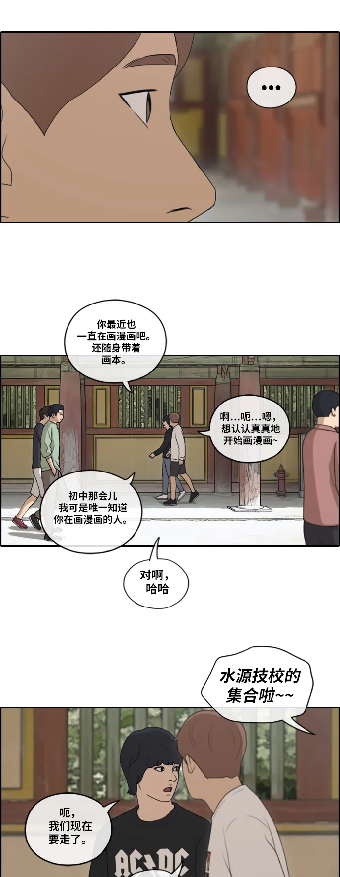 [第137话] 佛国寺骚乱 (2） 第24页