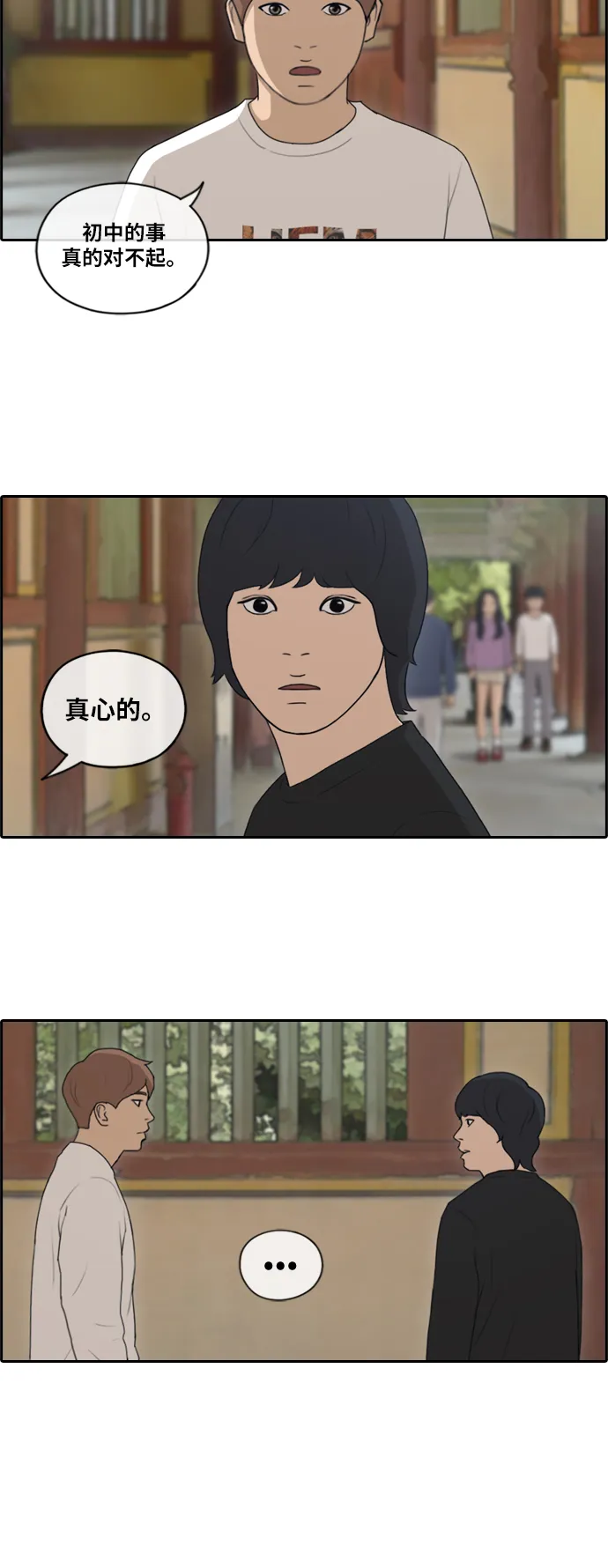 [第137话] 佛国寺骚乱 (2） 第26页