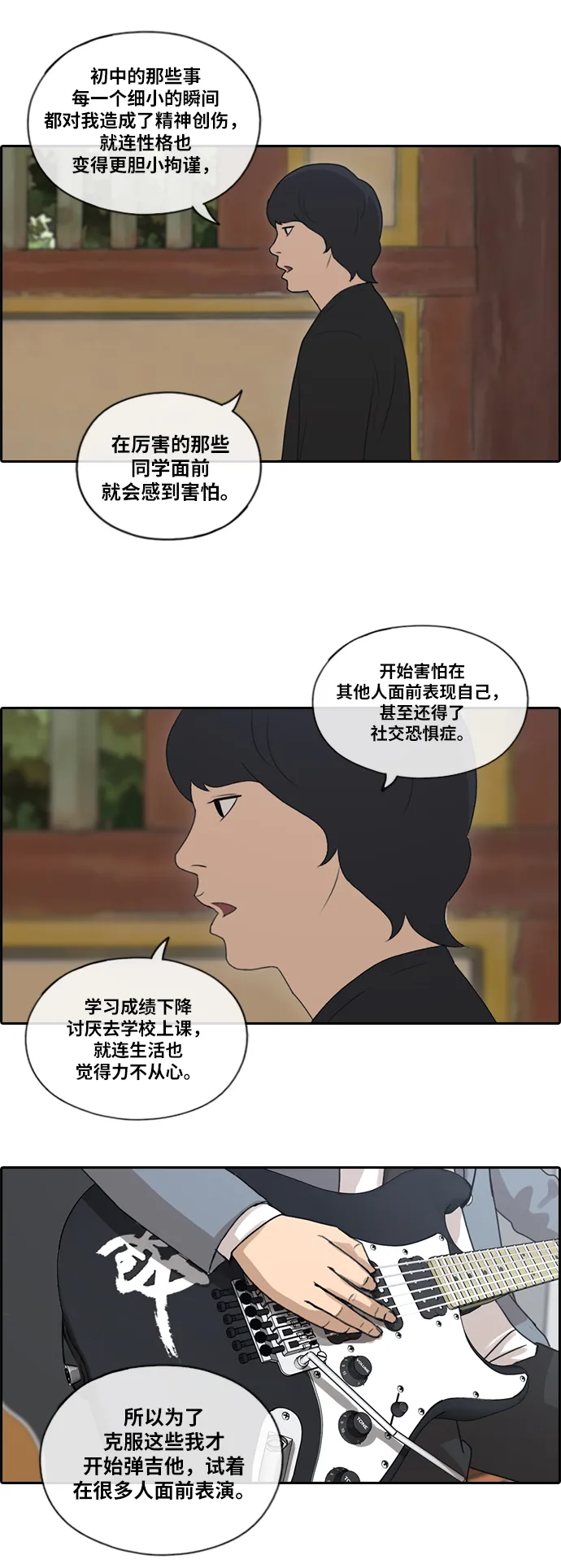 [第137话] 佛国寺骚乱 (2） 第29页
