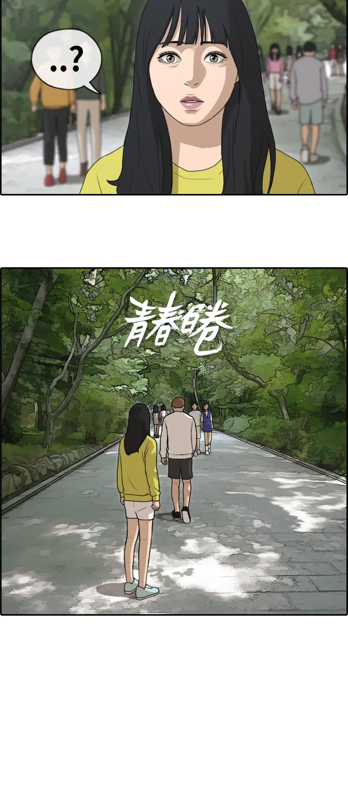 [第136话] 佛国寺骚乱 (1） 第3页