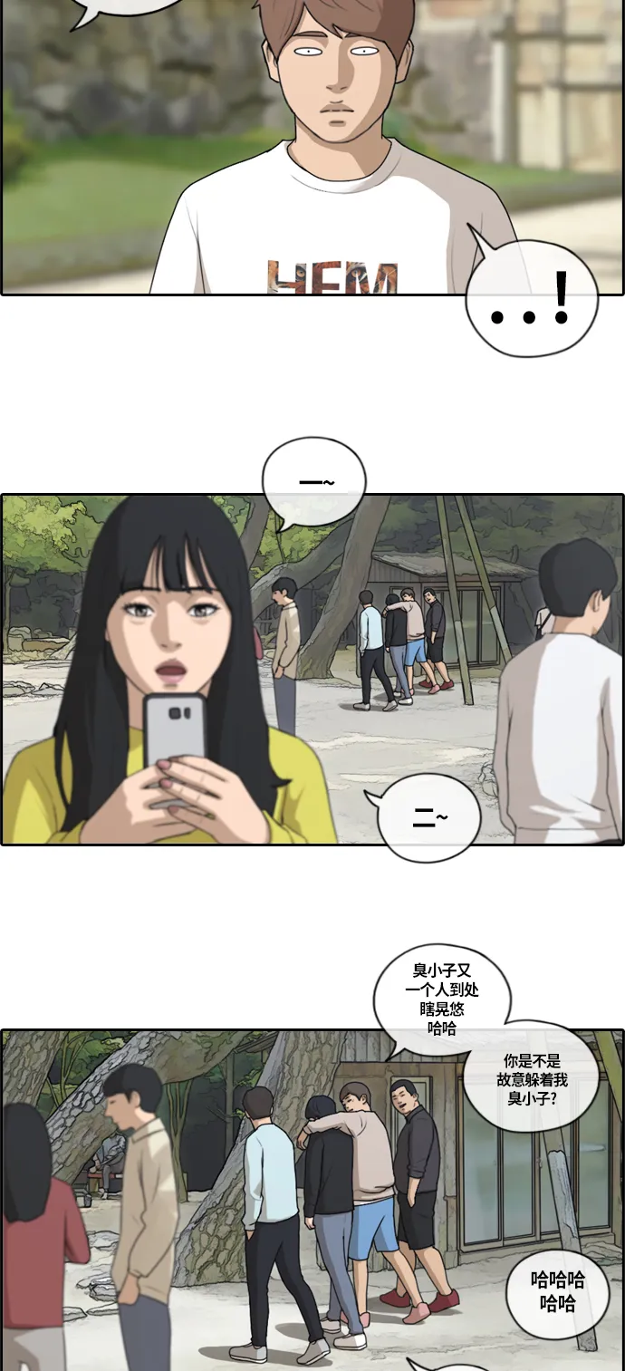 [第136话] 佛国寺骚乱 (1） 第6页
