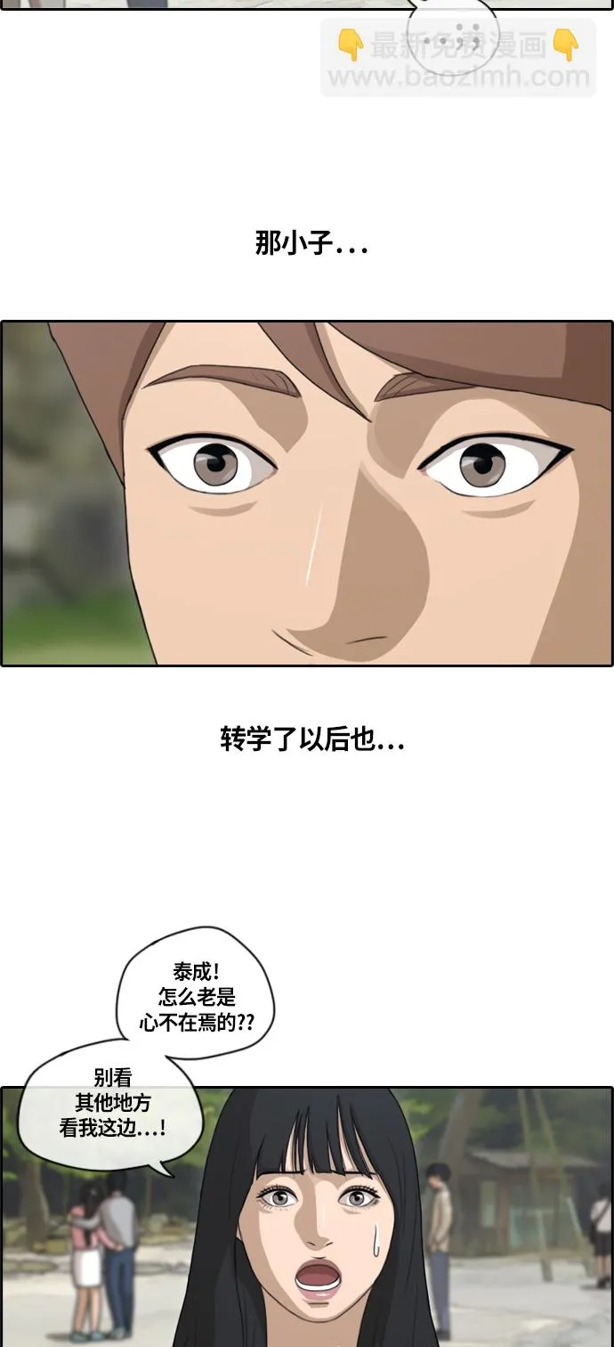 [第136话] 佛国寺骚乱 (1） 第7页