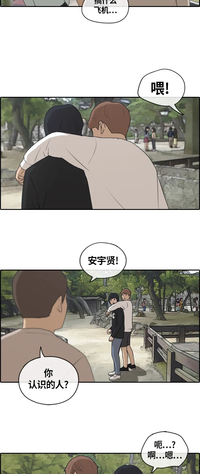 [第136话] 佛国寺骚乱 (1） 第16页