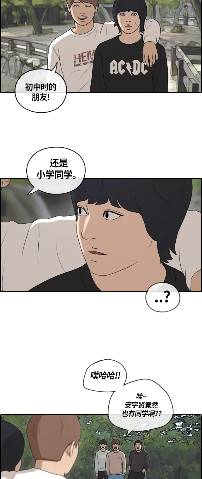 [第136话] 佛国寺骚乱 (1） 第17页