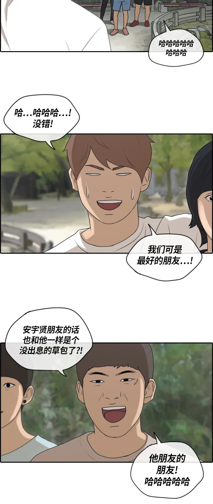 [第136话] 佛国寺骚乱 (1） 第18页