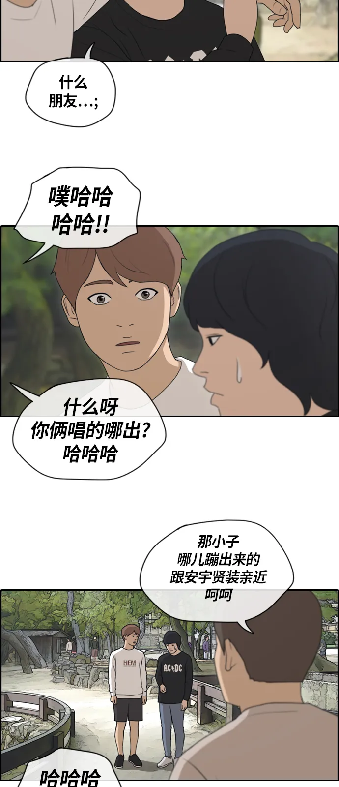[第136话] 佛国寺骚乱 (1） 第20页
