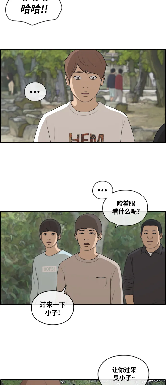 [第136话] 佛国寺骚乱 (1） 第21页