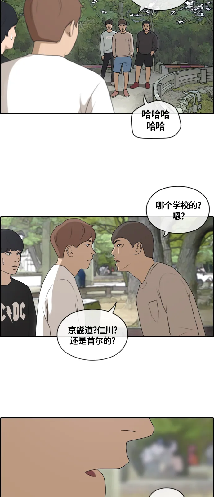 [第136话] 佛国寺骚乱 (1） 第22页
