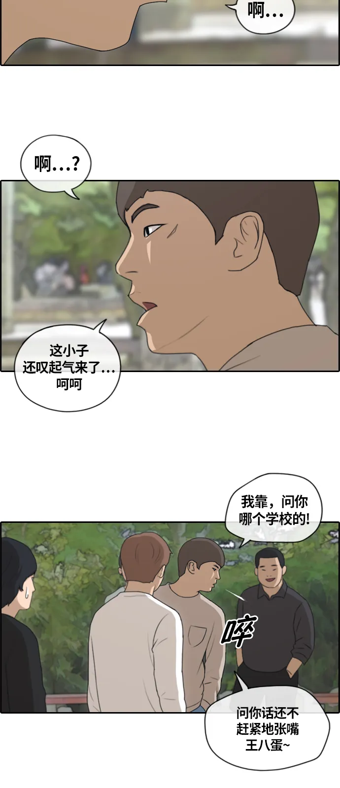 [第136话] 佛国寺骚乱 (1） 第23页