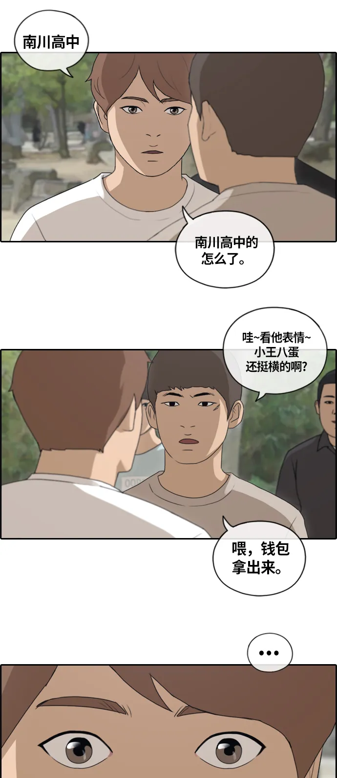 [第136话] 佛国寺骚乱 (1） 第24页