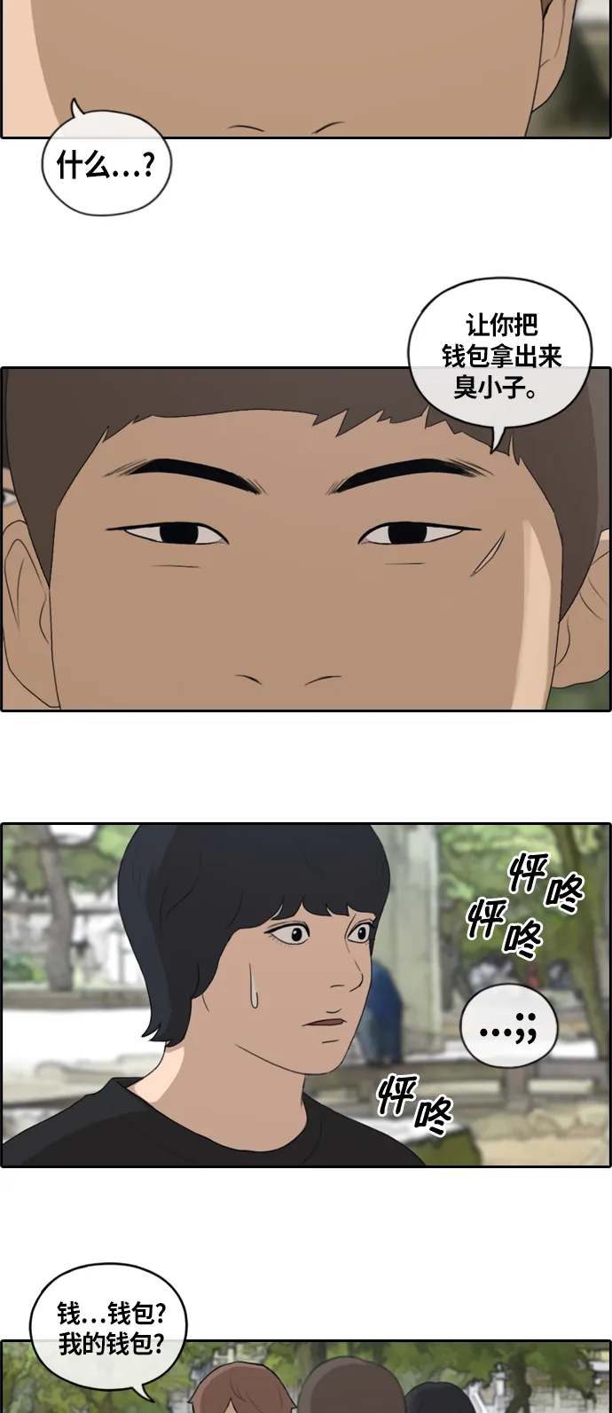 [第136话] 佛国寺骚乱 (1） 第25页