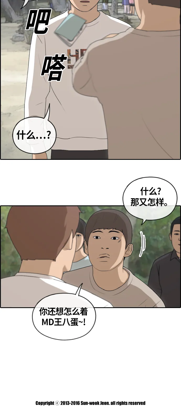[第136话] 佛国寺骚乱 (1） 第30页