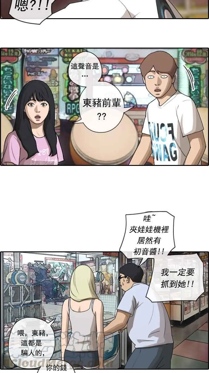 [第77话] 变态韩泰成 第7页