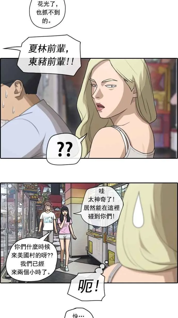 [第77话] 变态韩泰成 第8页