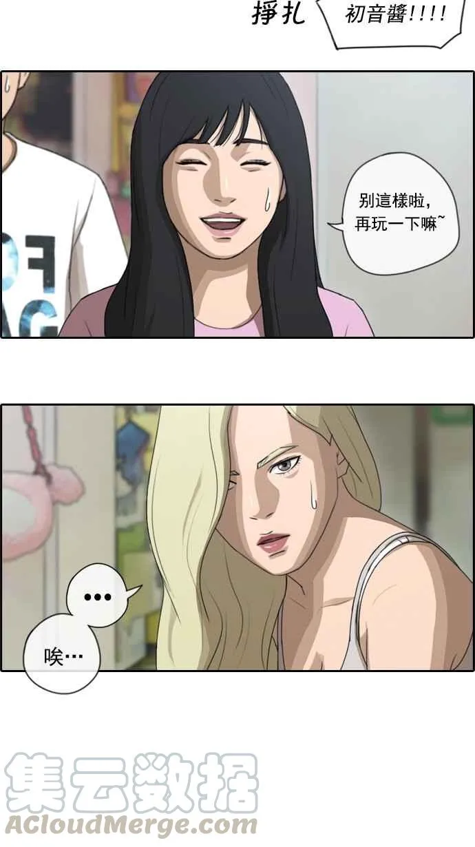[第77话] 变态韩泰成 第10页