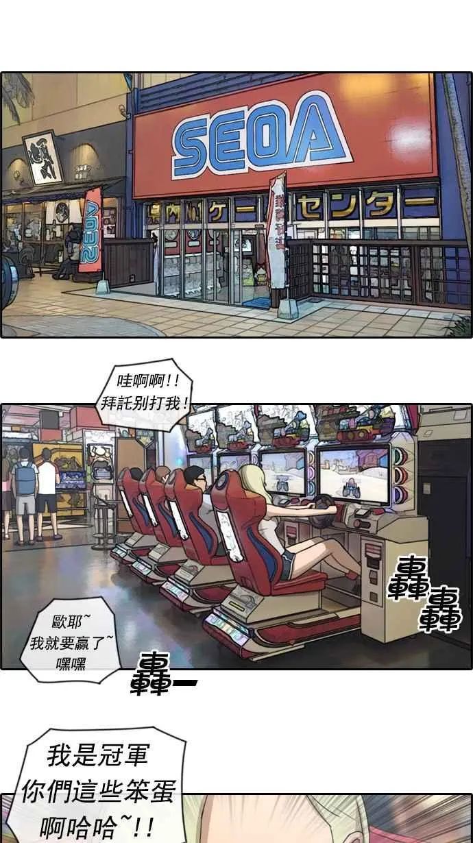 [第77话] 变态韩泰成 第11页