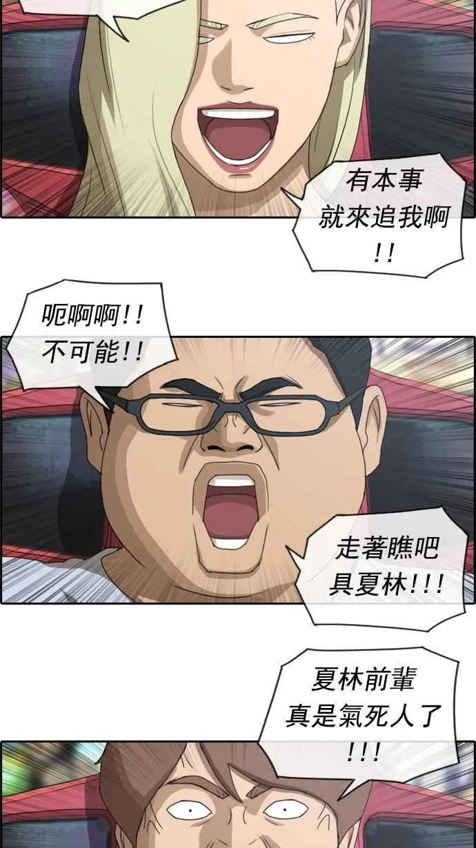 [第77话] 变态韩泰成 第12页