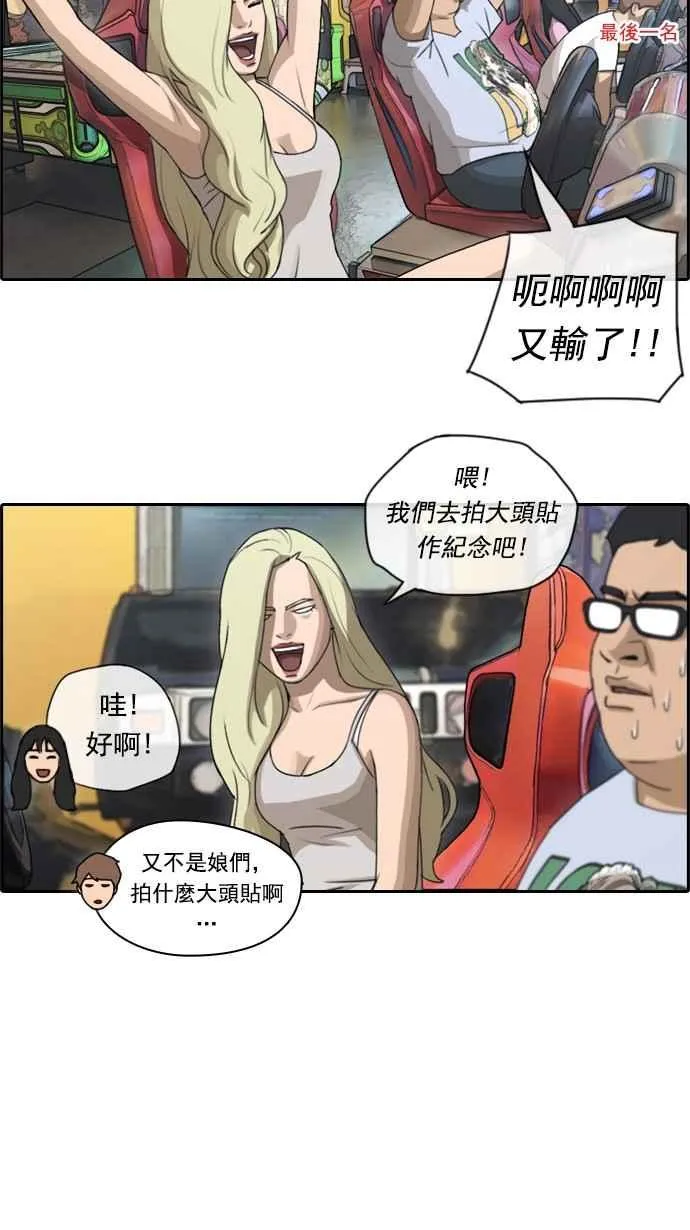 [第77话] 变态韩泰成 第14页