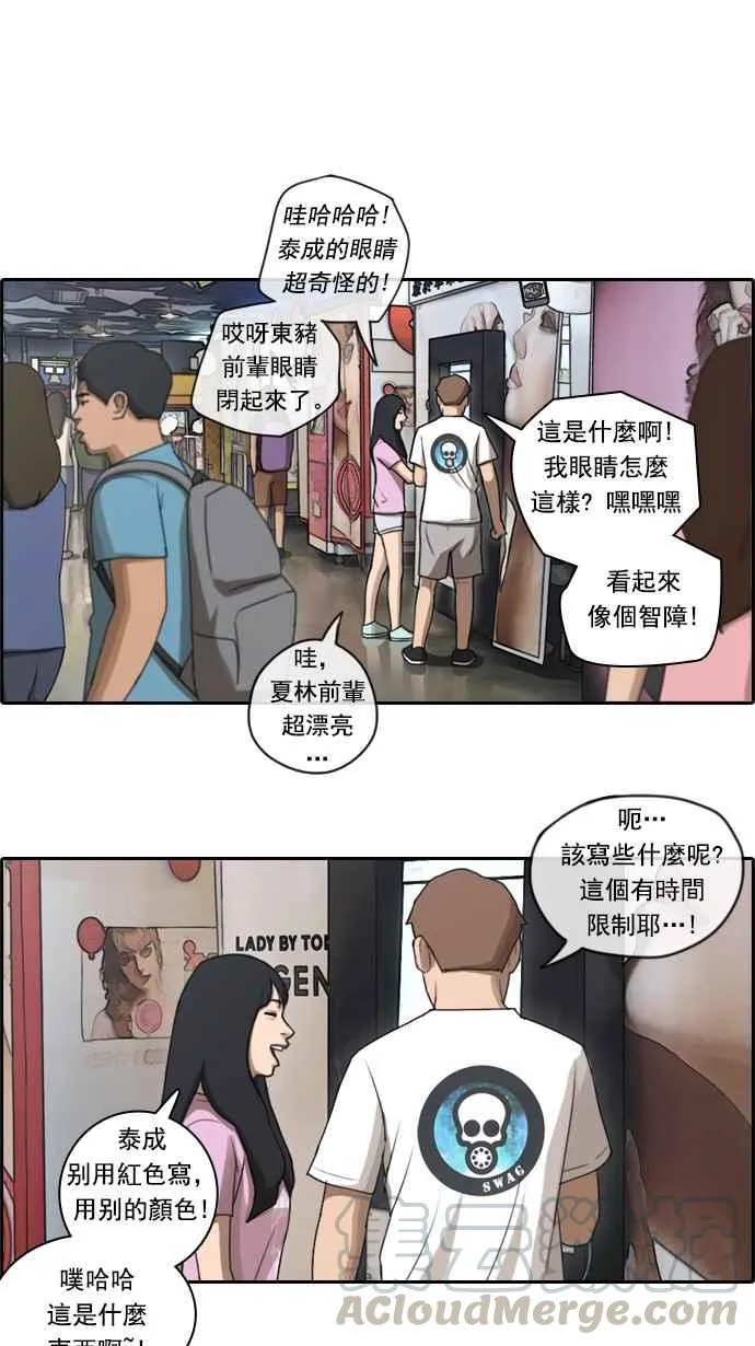 [第77话] 变态韩泰成 第16页