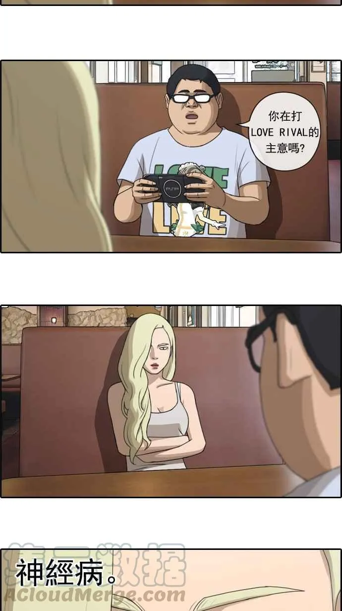 [第77话] 变态韩泰成 第22页