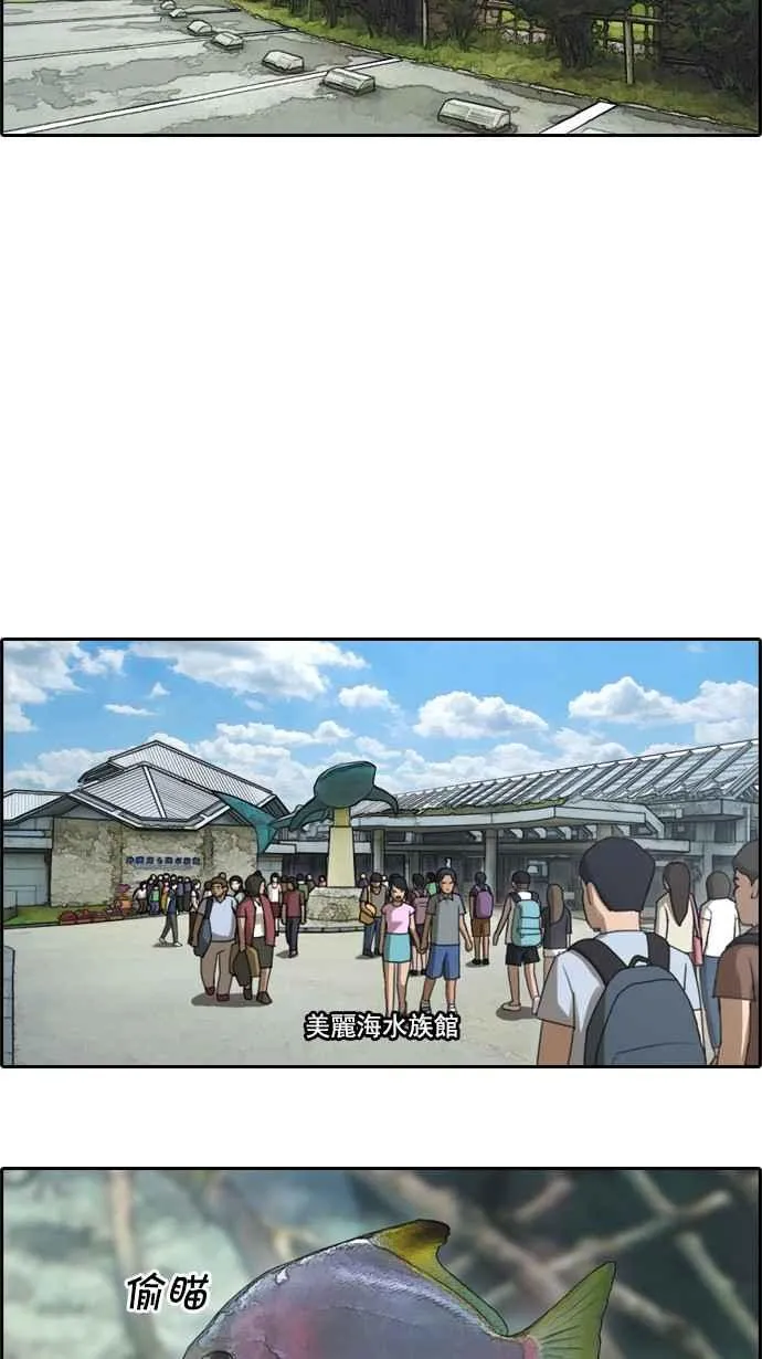 [第77话] 变态韩泰成 第24页