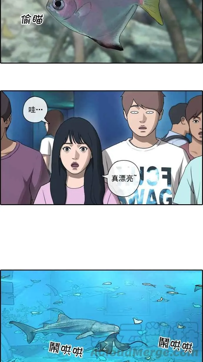 [第77话] 变态韩泰成 第25页