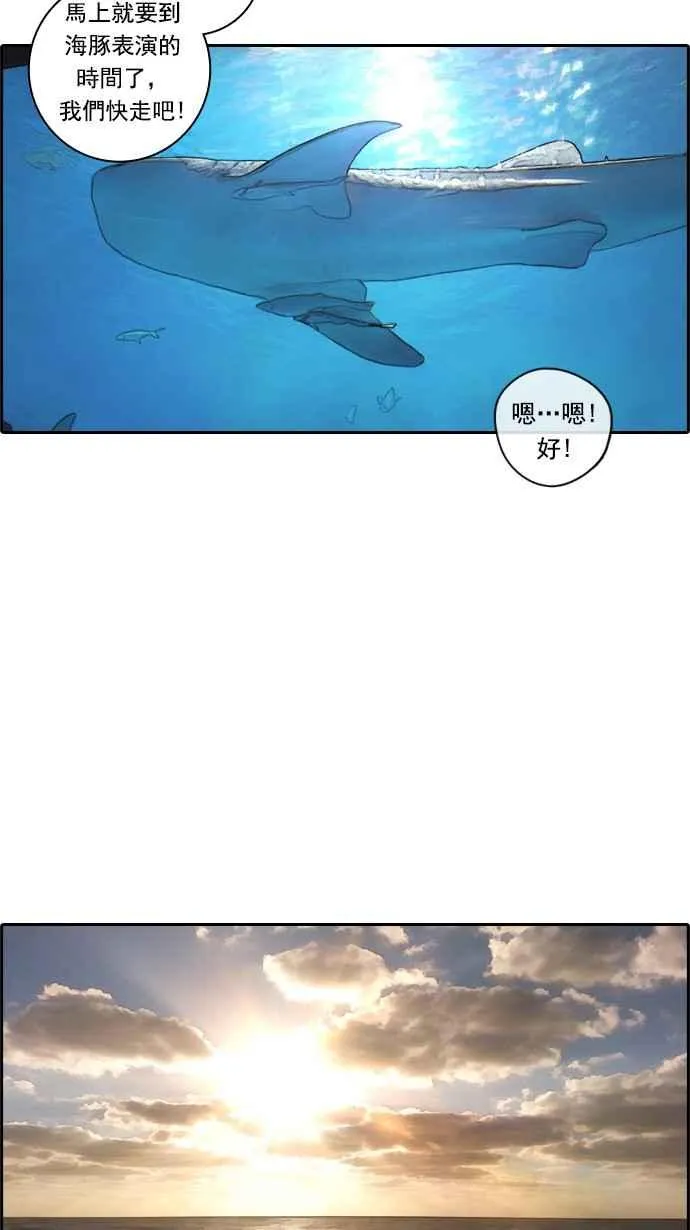 [第77话] 变态韩泰成 第27页