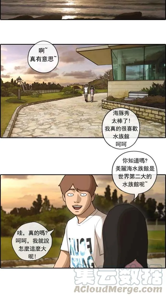 [第77话] 变态韩泰成 第28页