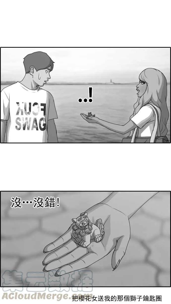 [第77话] 变态韩泰成 第31页
