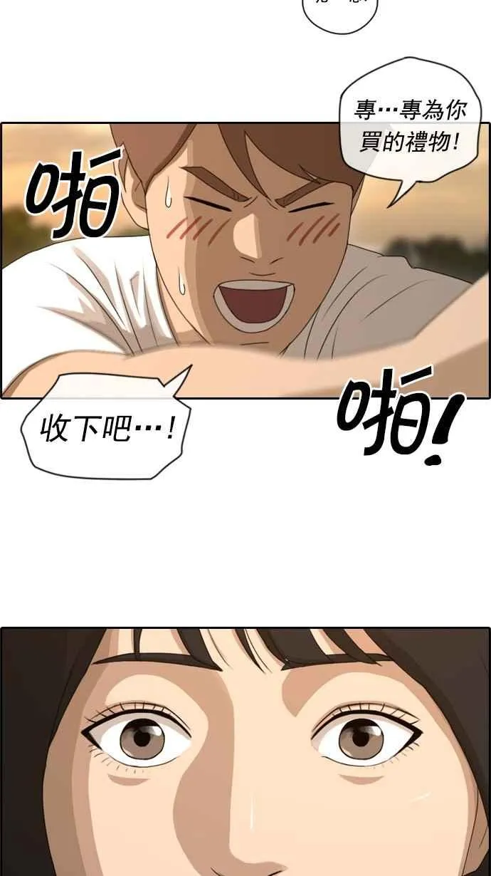 [第77话] 变态韩泰成 第33页