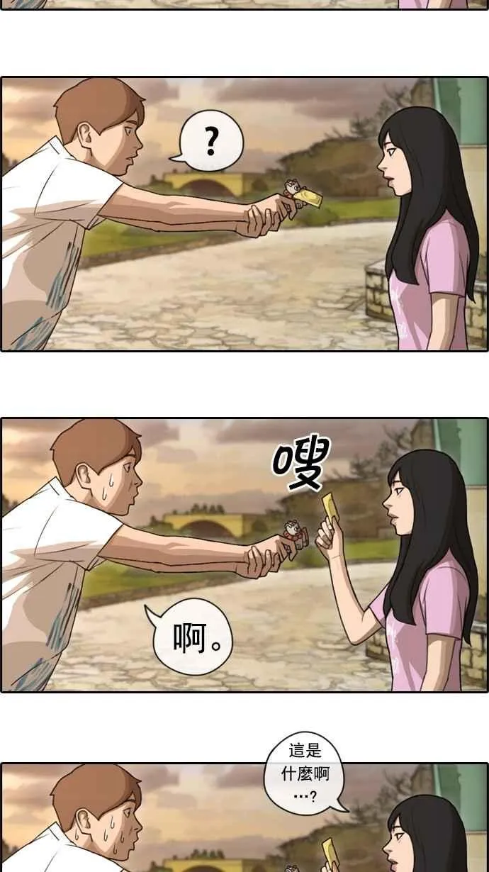 [第77话] 变态韩泰成 第36页