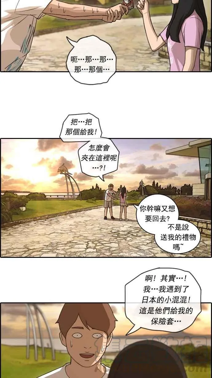 [第77话] 变态韩泰成 第37页