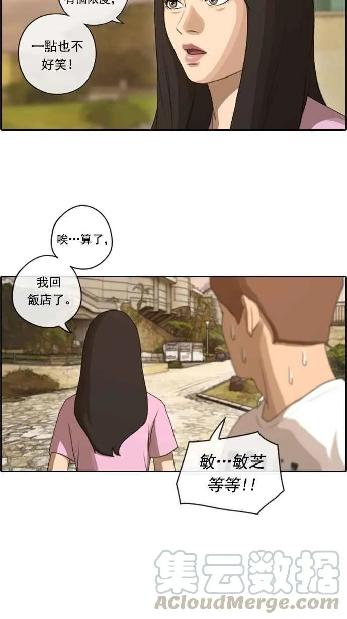 [第77话] 变态韩泰成 第40页