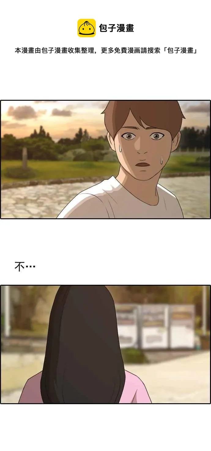 [第77话] 变态韩泰成 第41页
