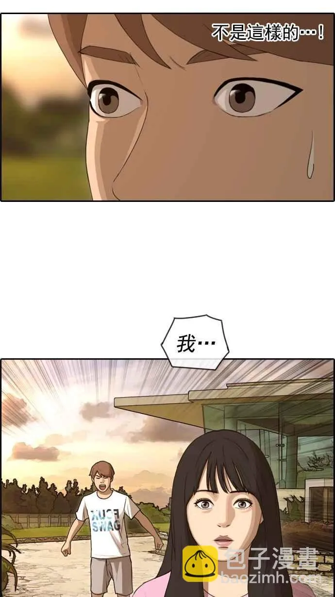 [第77话] 变态韩泰成 第42页