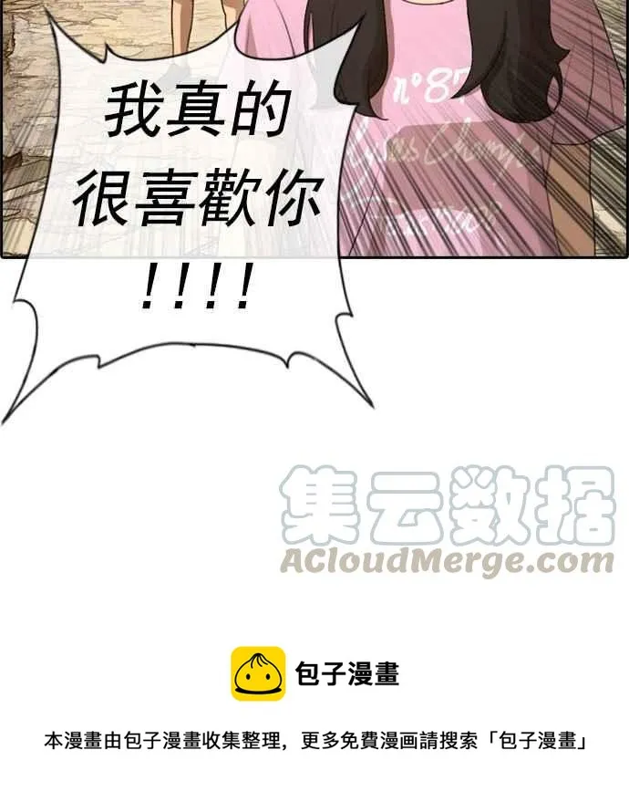 [第77话] 变态韩泰成 第43页