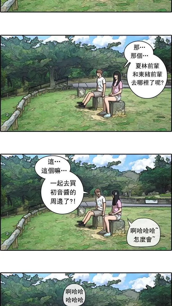 [第76话] 美国村约会 第9页