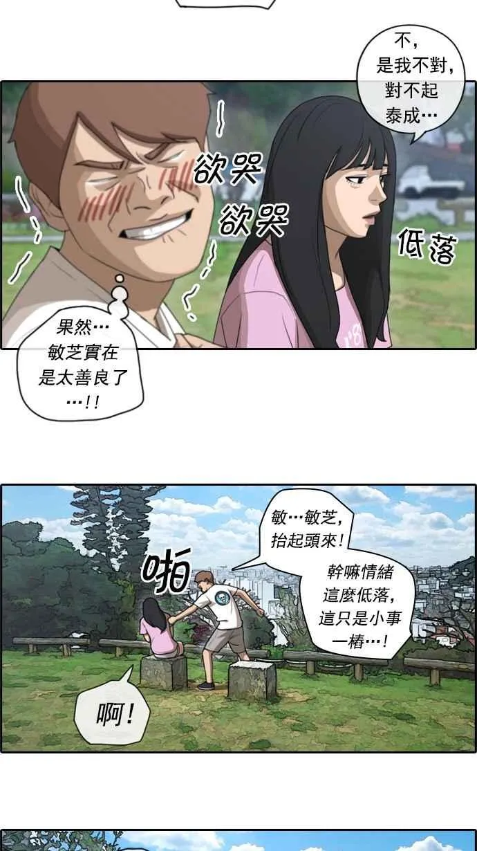 [第76话] 美国村约会 第15页