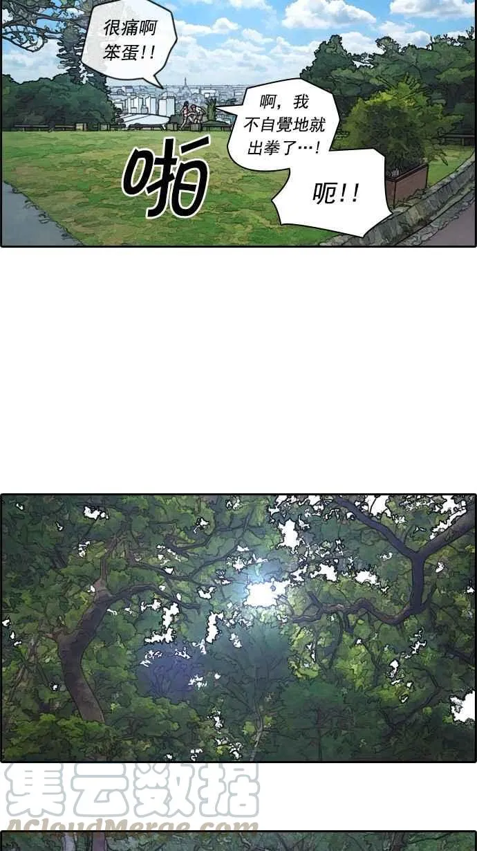 [第76话] 美国村约会 第16页