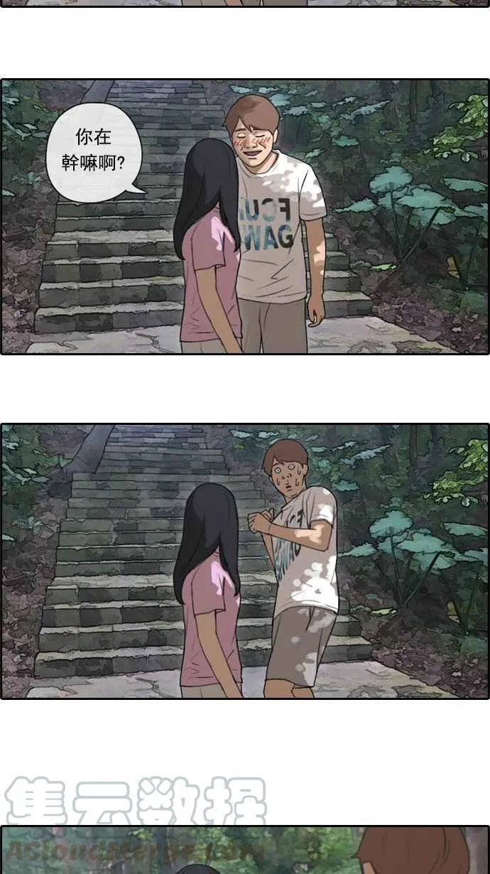 [第76话] 美国村约会 第19页