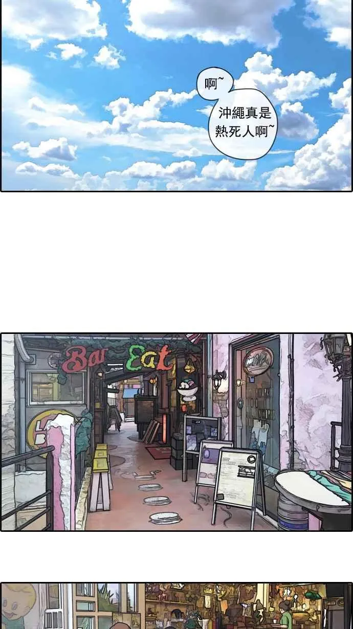 [第76话] 美国村约会 第26页