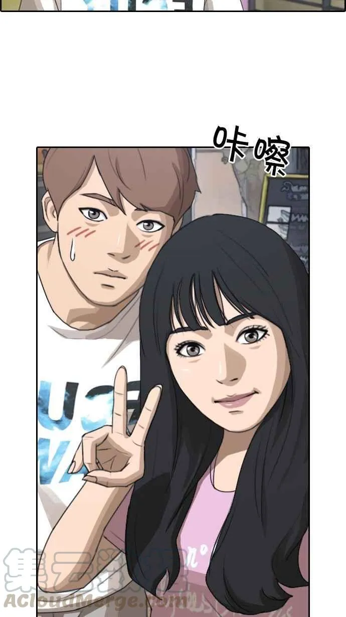 [第76话] 美国村约会 第31页