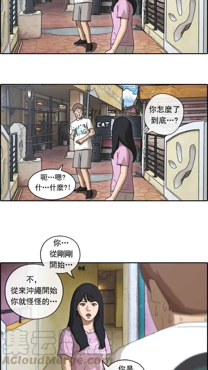 [第76话] 美国村约会 第34页